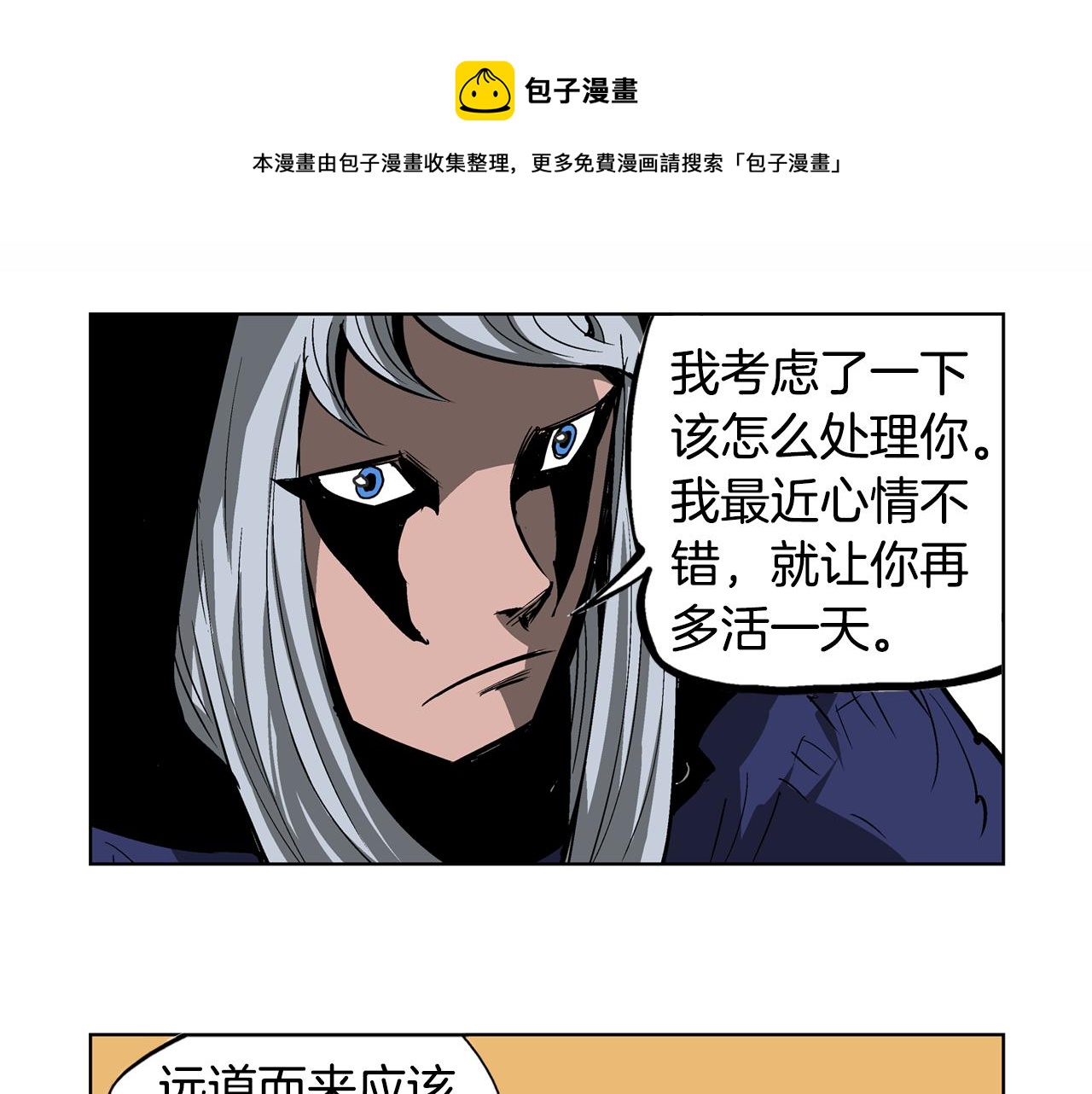 第49话 饱餐一顿0
