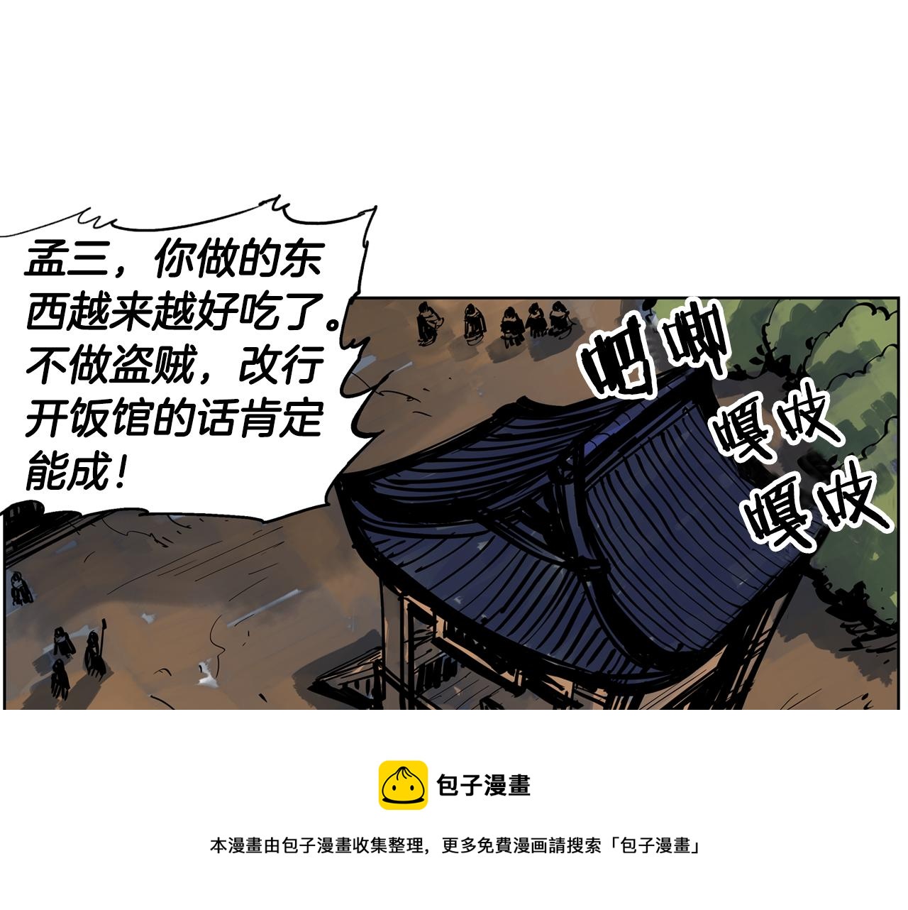 第49话 饱餐一顿108