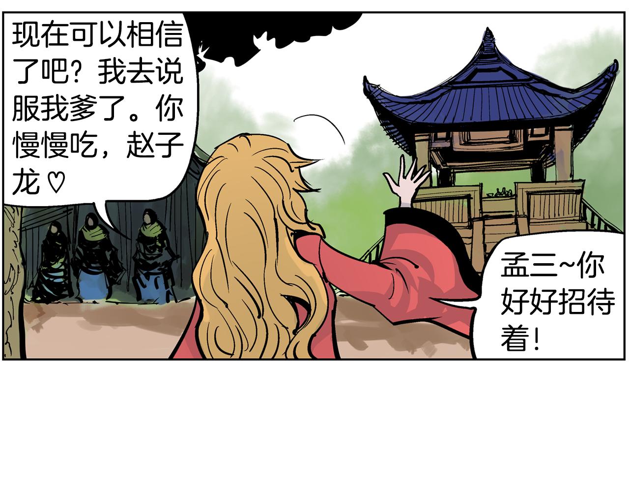 第49话 饱餐一顿110