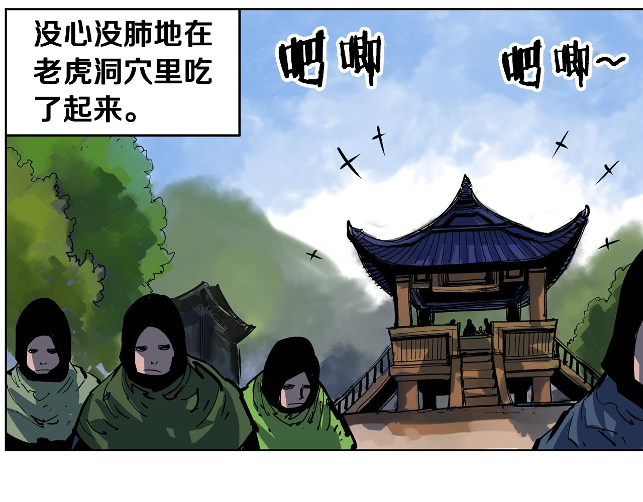 第49话 饱餐一顿113