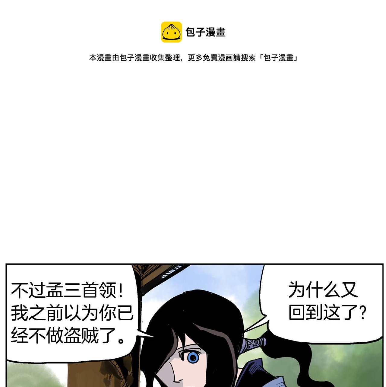 第49话 饱餐一顿116