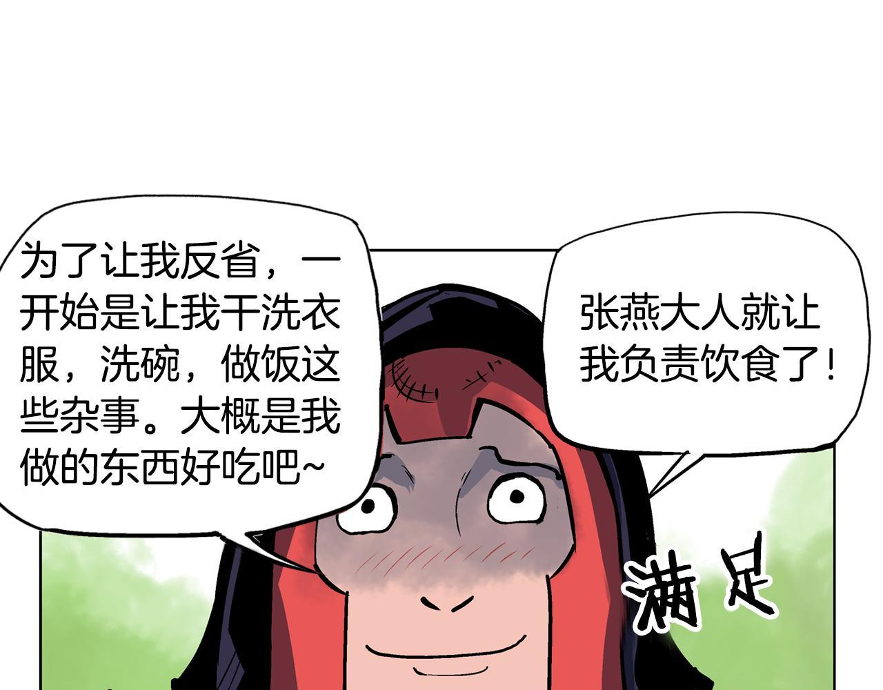 第49话 饱餐一顿119