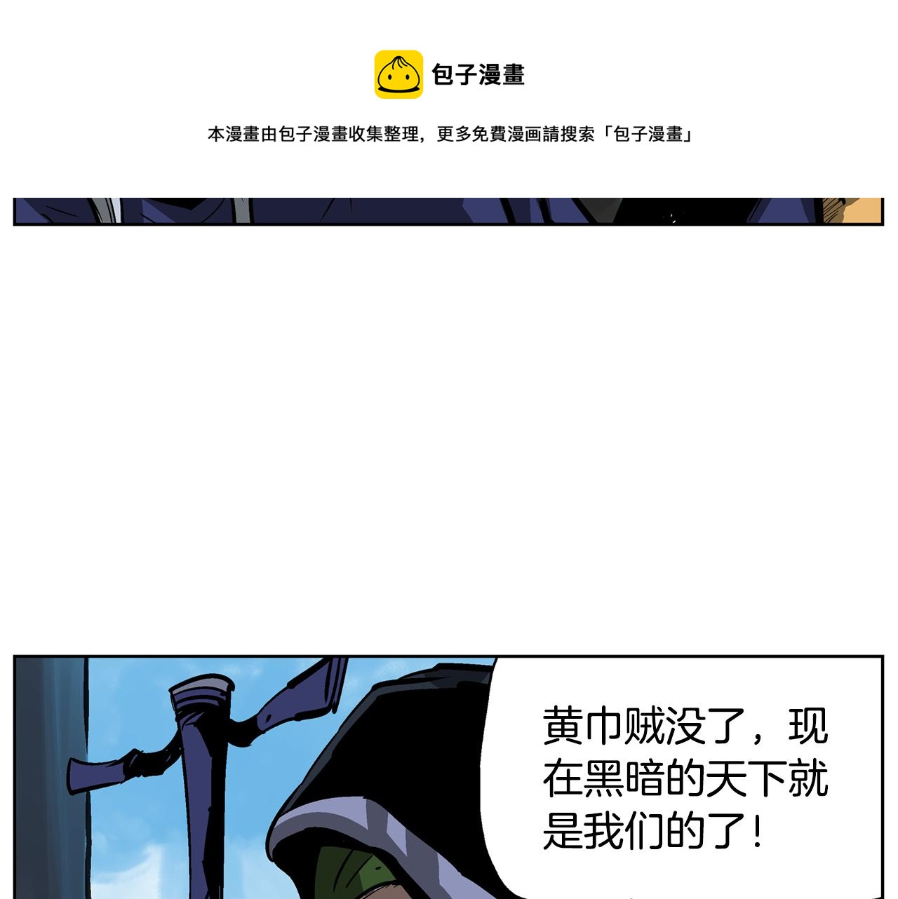 第49话 饱餐一顿12