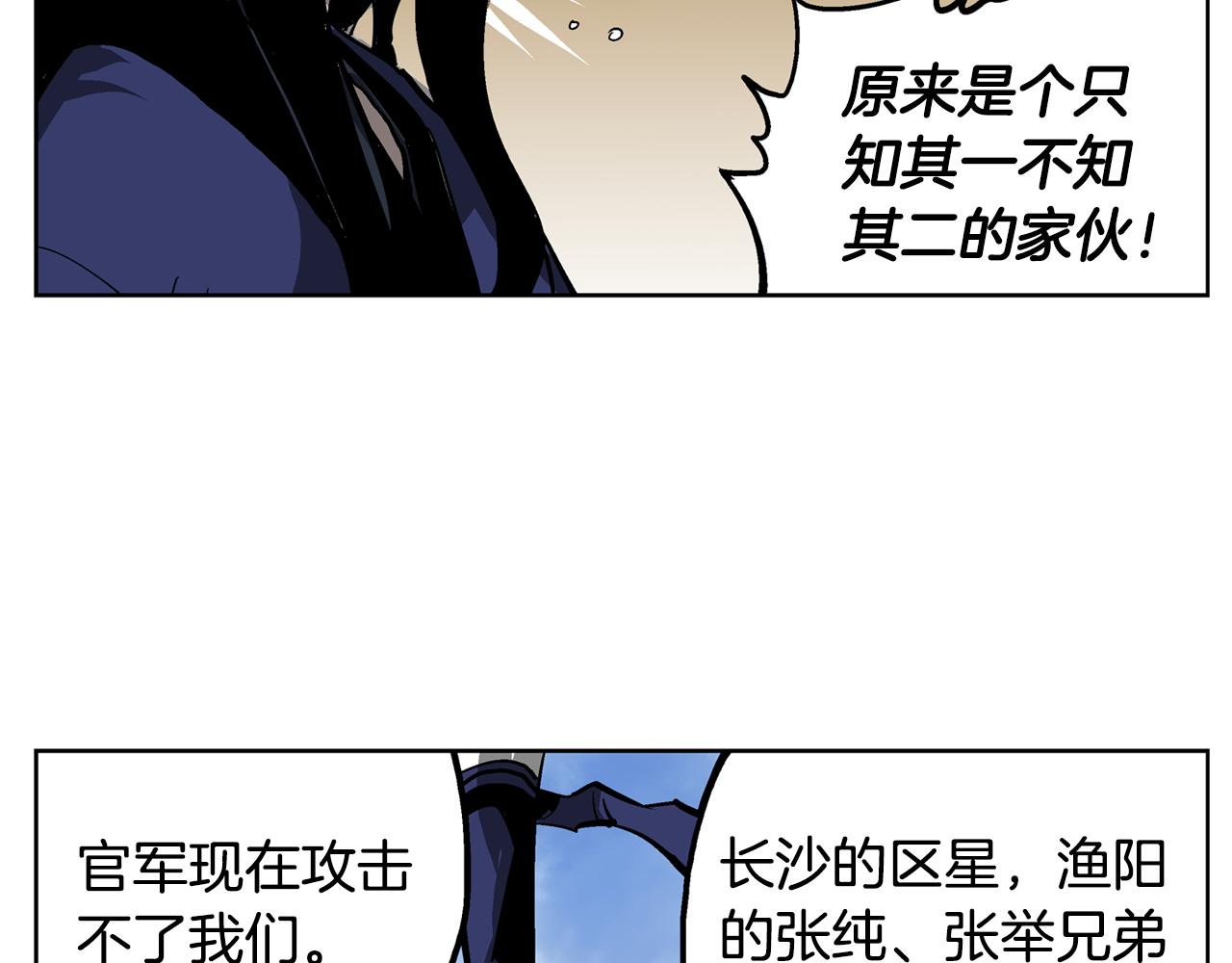 第49话 饱餐一顿34