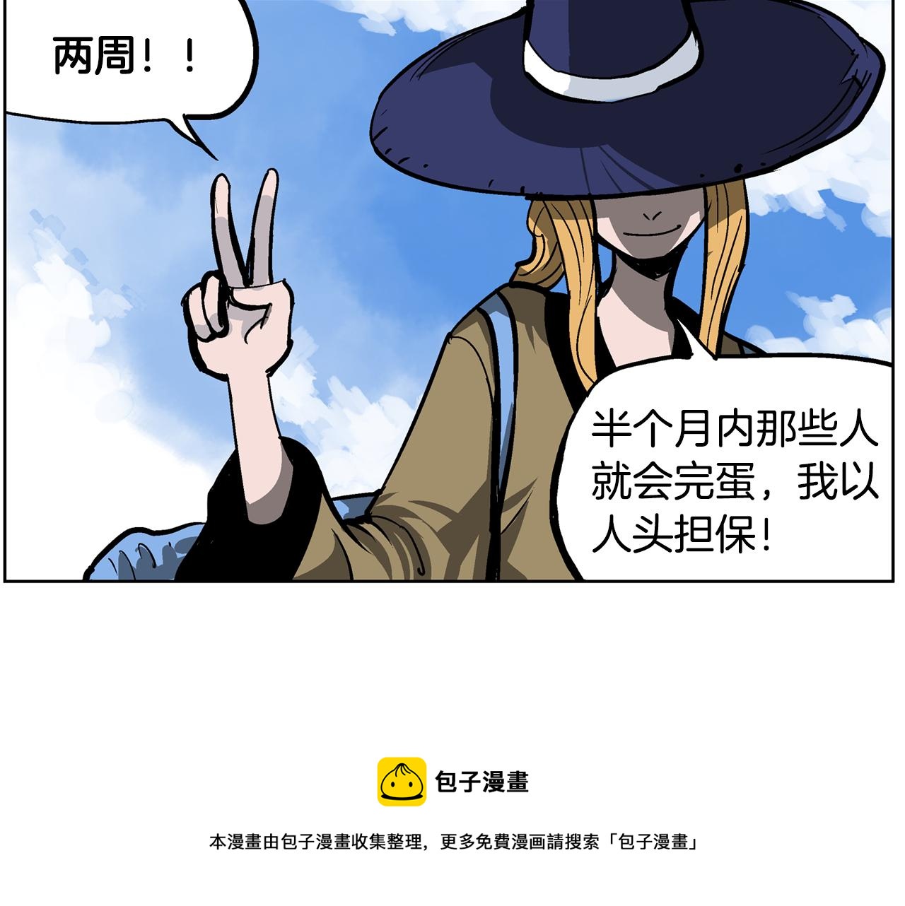第49话 饱餐一顿44