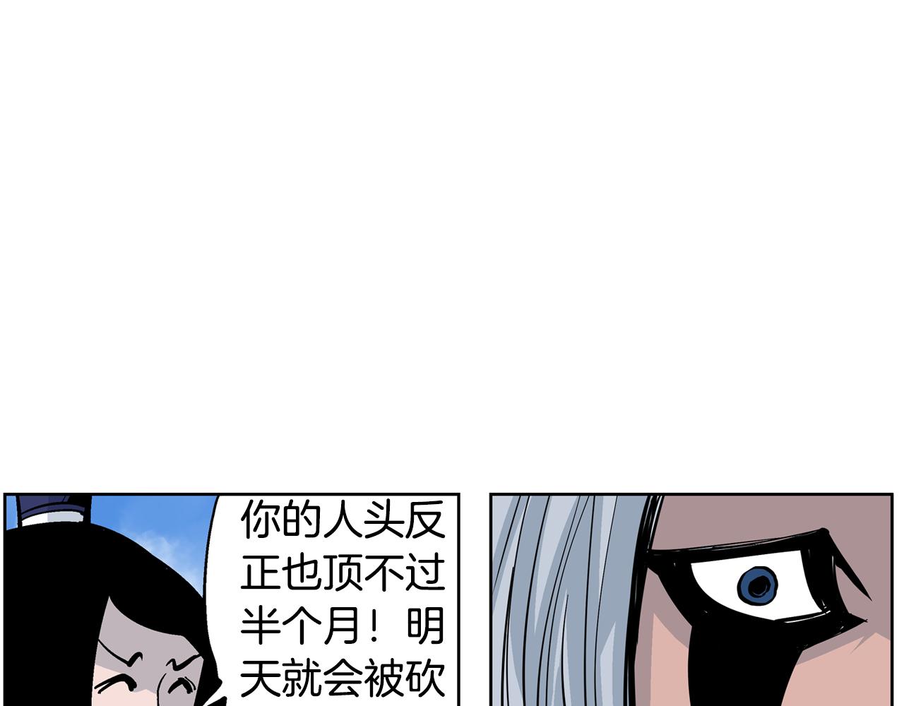 第49话 饱餐一顿45