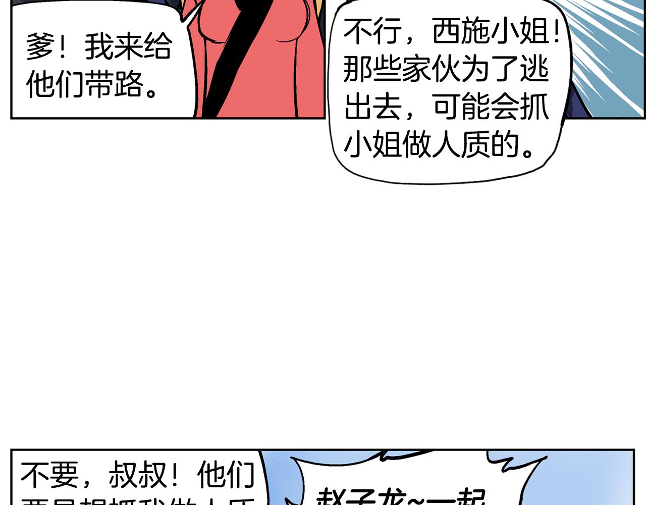 第49话 饱餐一顿75