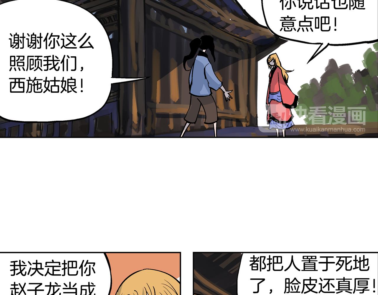 第49话 饱餐一顿86