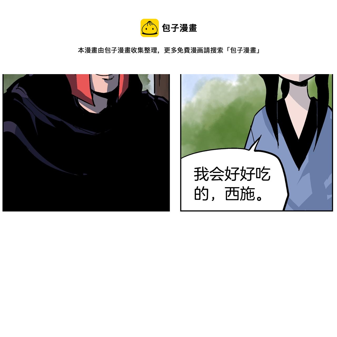 第49话 饱餐一顿96