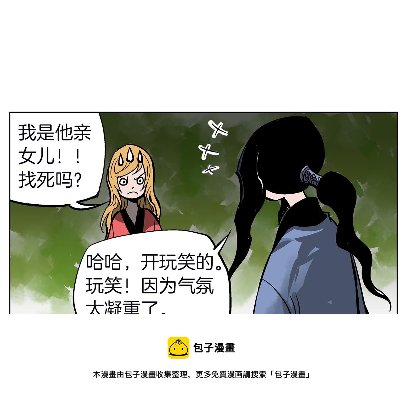 第50话 死刑之日112