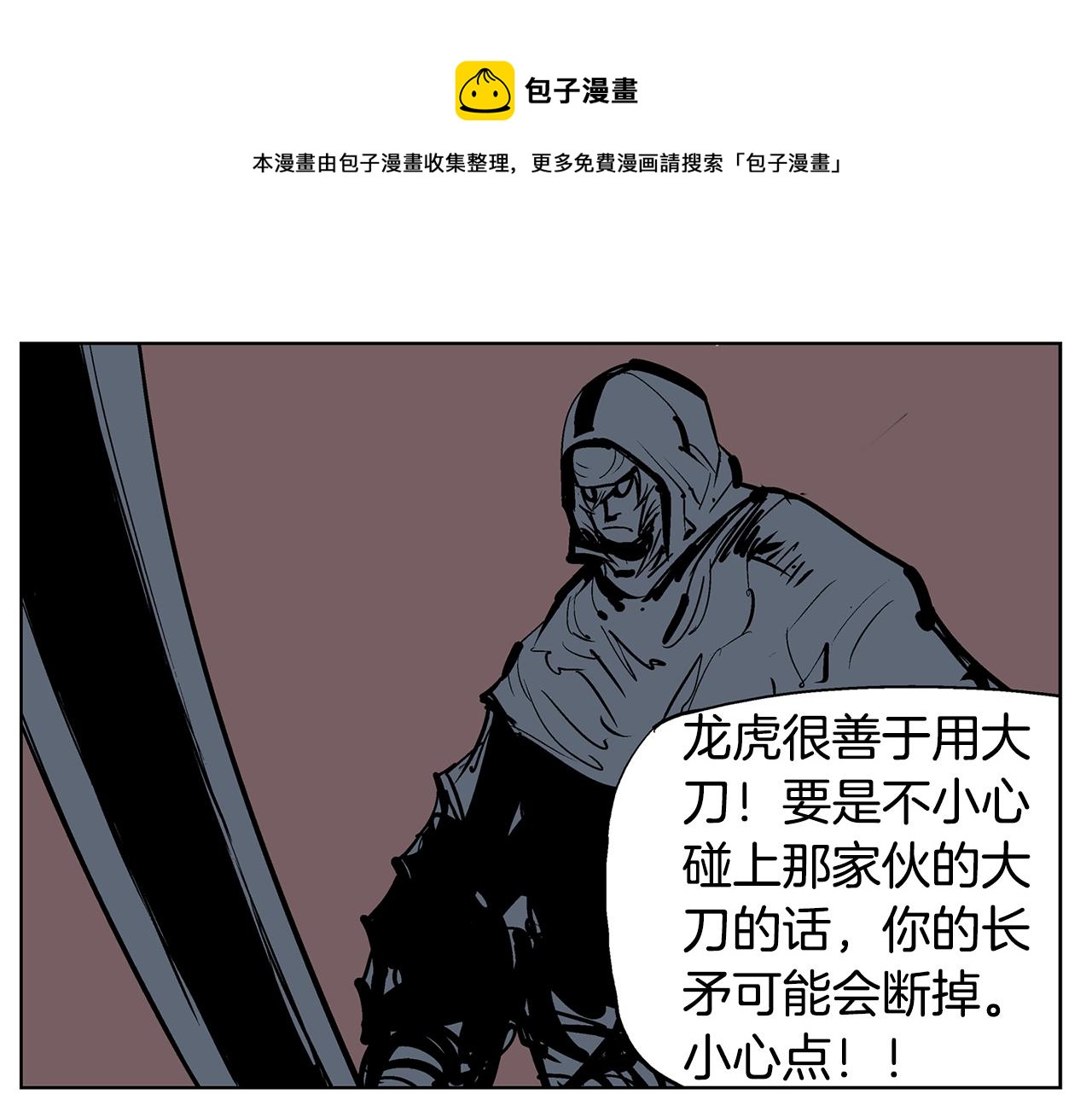 第50话 死刑之日16