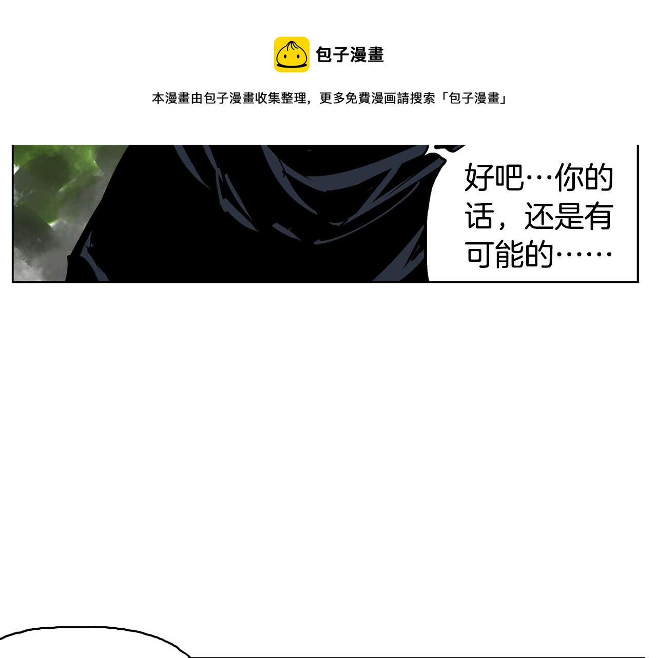 第50话 死刑之日20