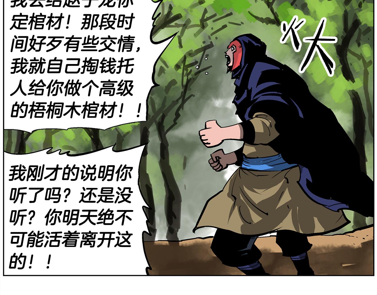 第50话 死刑之日57
