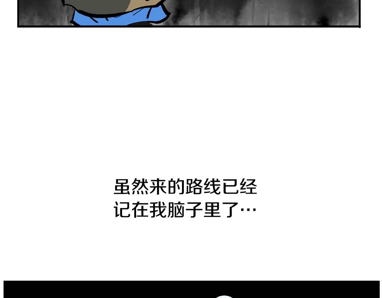 第50话 死刑之日73