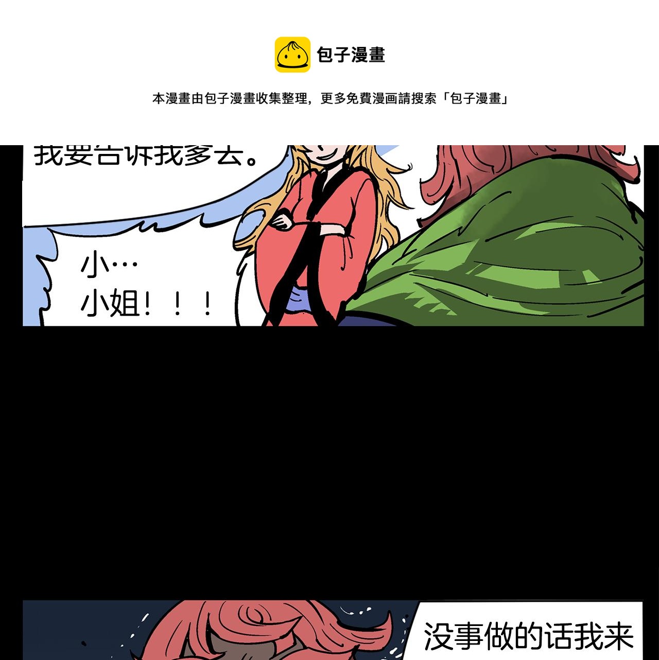 第51话 处决仪式108