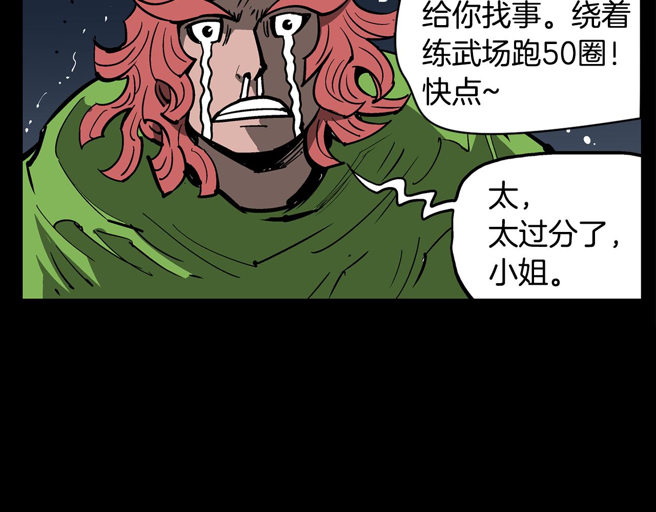 第51话 处决仪式109