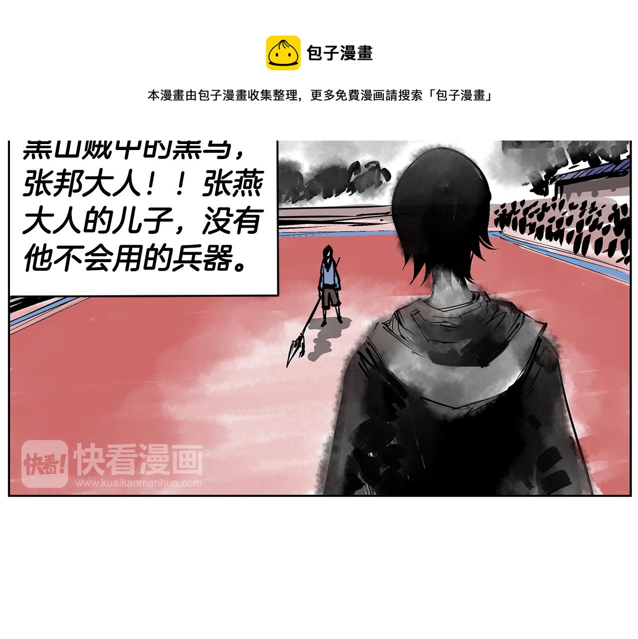 第51话 处决仪式32