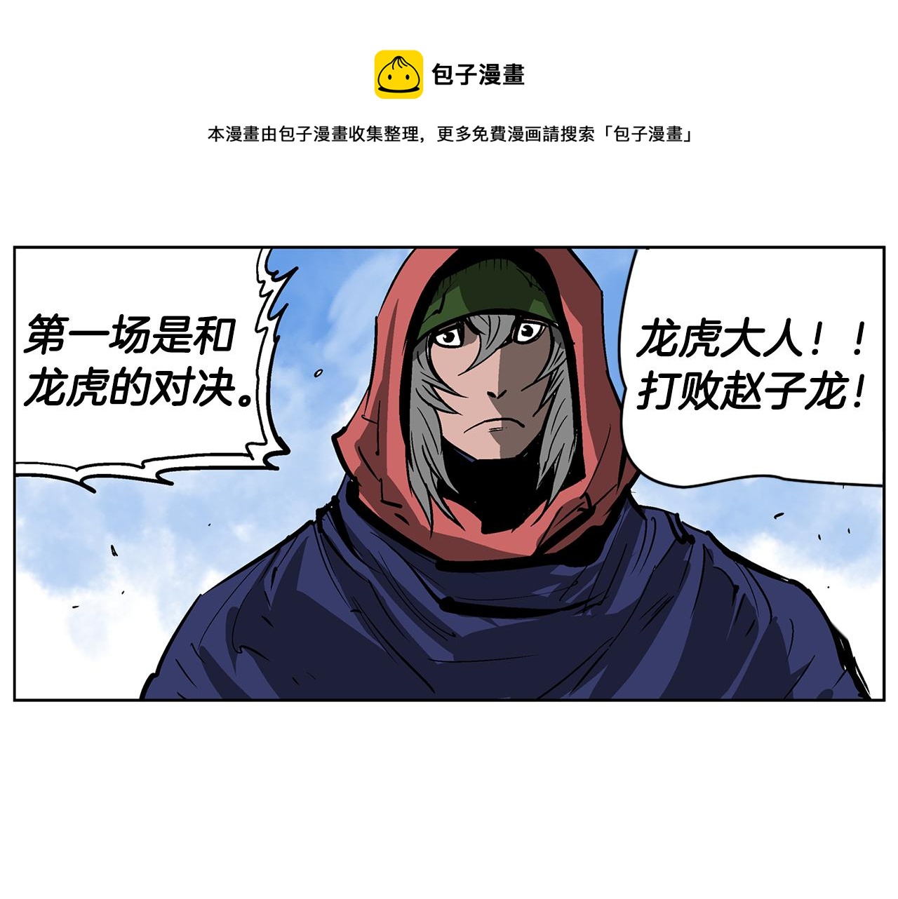 第51话 处决仪式44