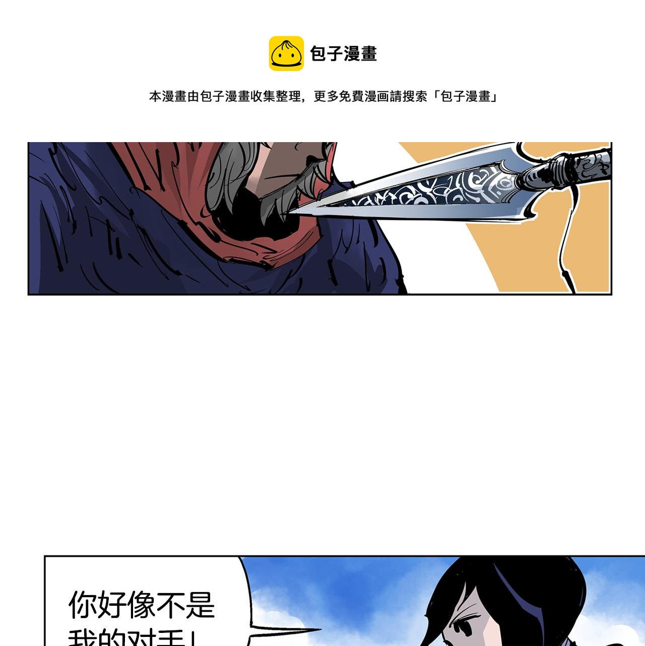 第51话 处决仪式68
