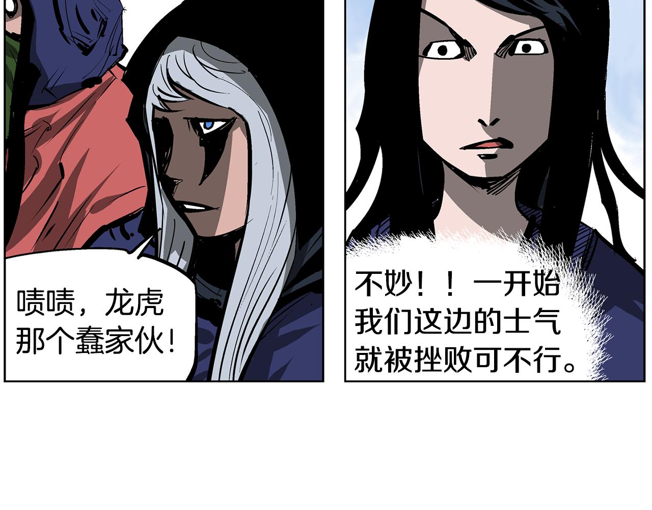 第51话 处决仪式70