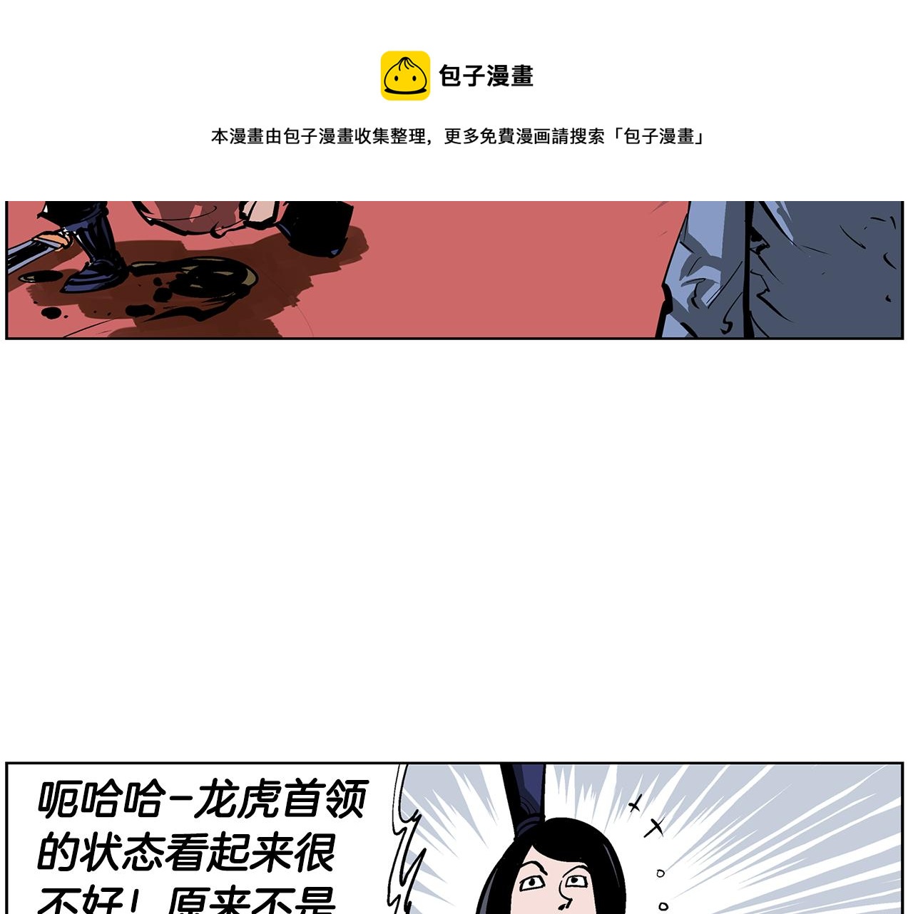 第51话 处决仪式72