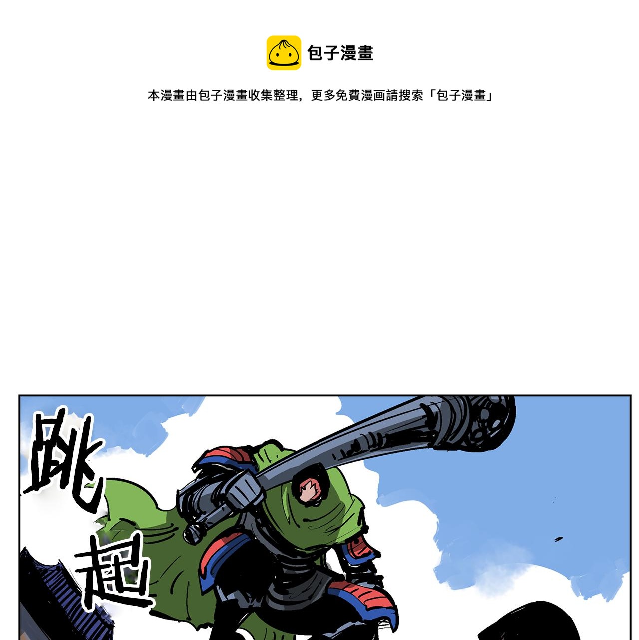 第51话 处决仪式76