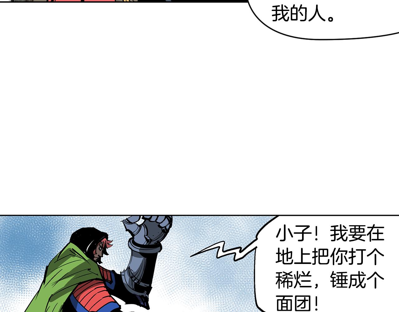 第51话 处决仪式83