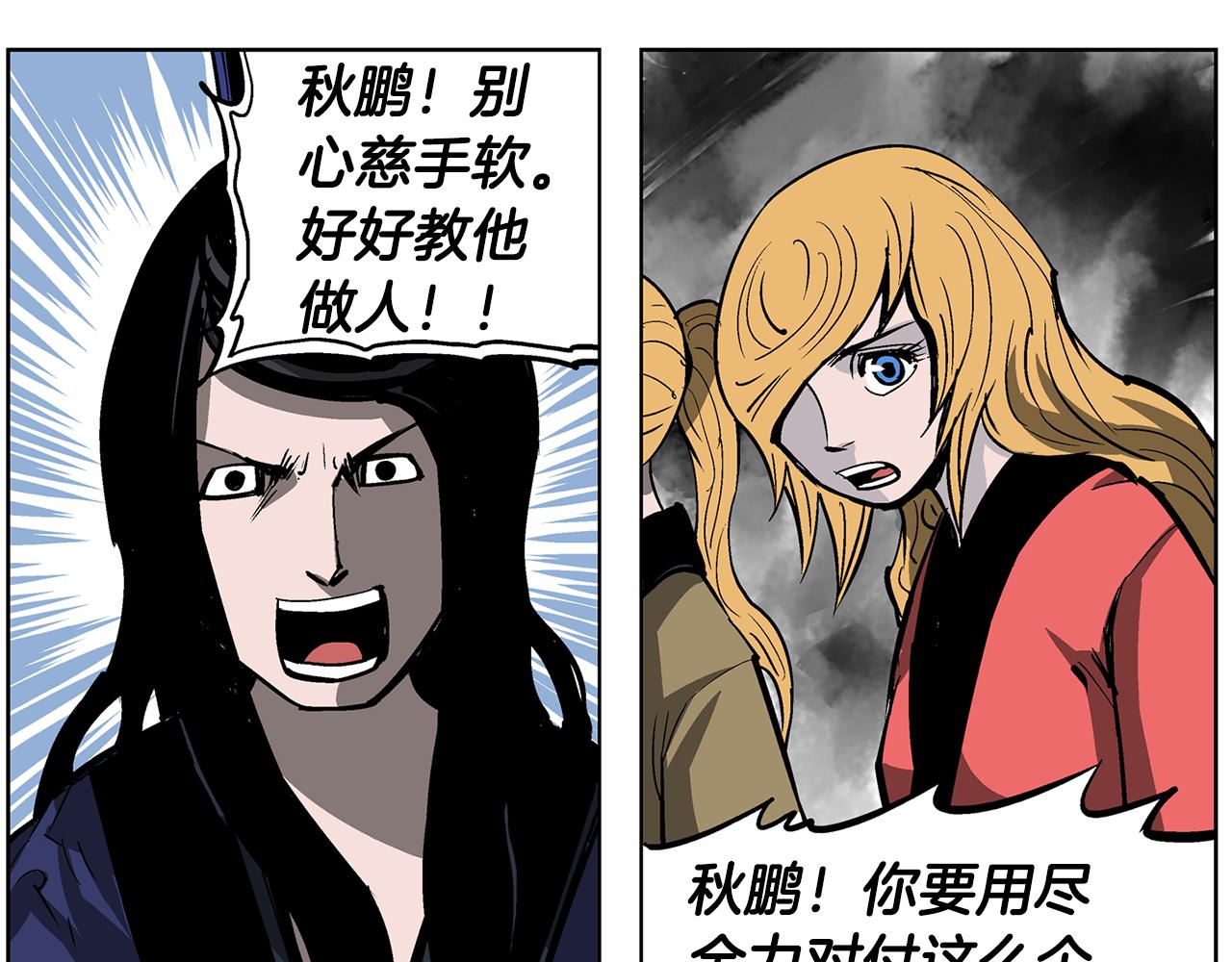 第51话 处决仪式87