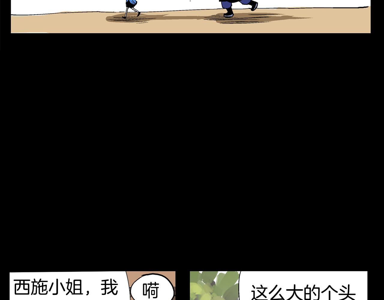 第51话 处决仪式94