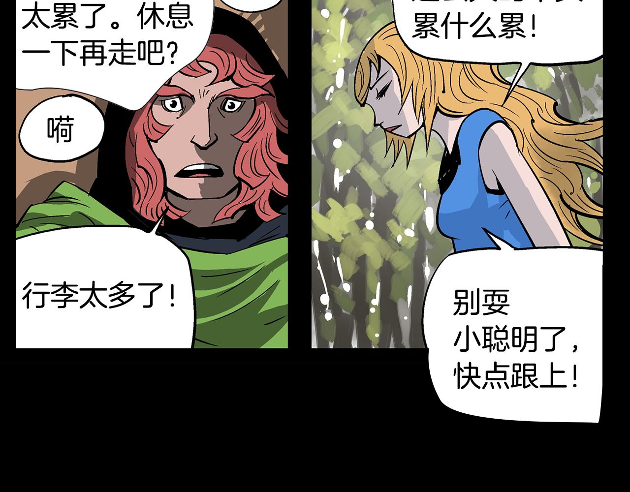 第51话 处决仪式95