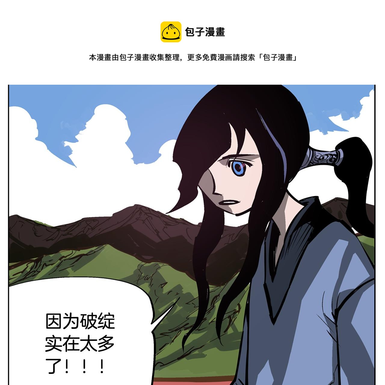 第52话 连破数人！144
