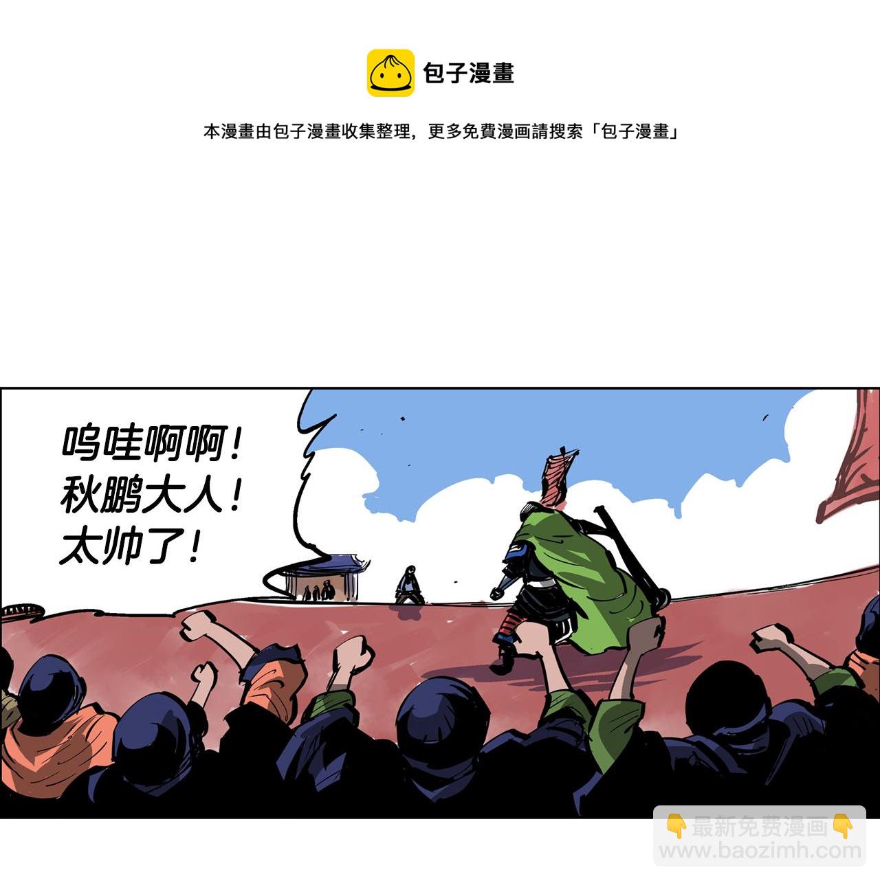第52话 连破数人！20