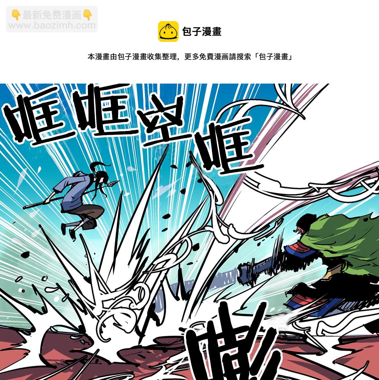 第52话 连破数人！36