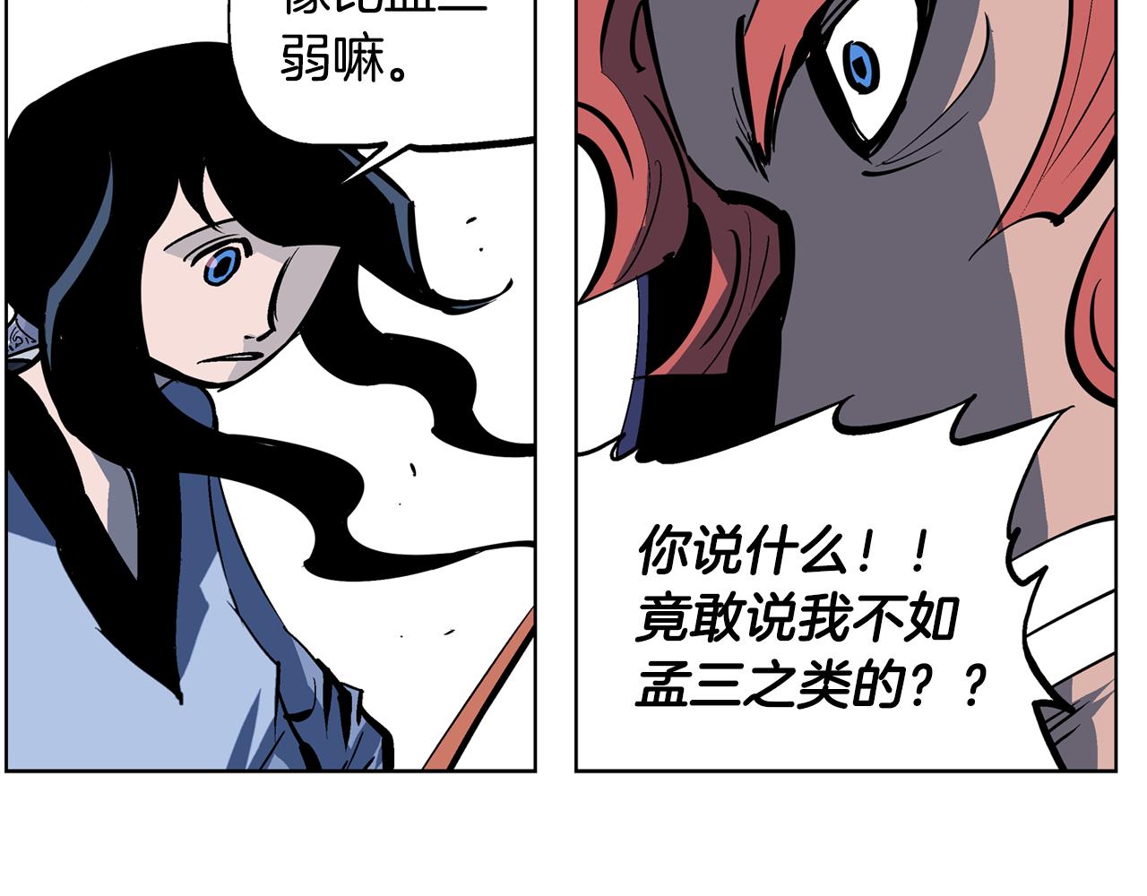 第52话 连破数人！38