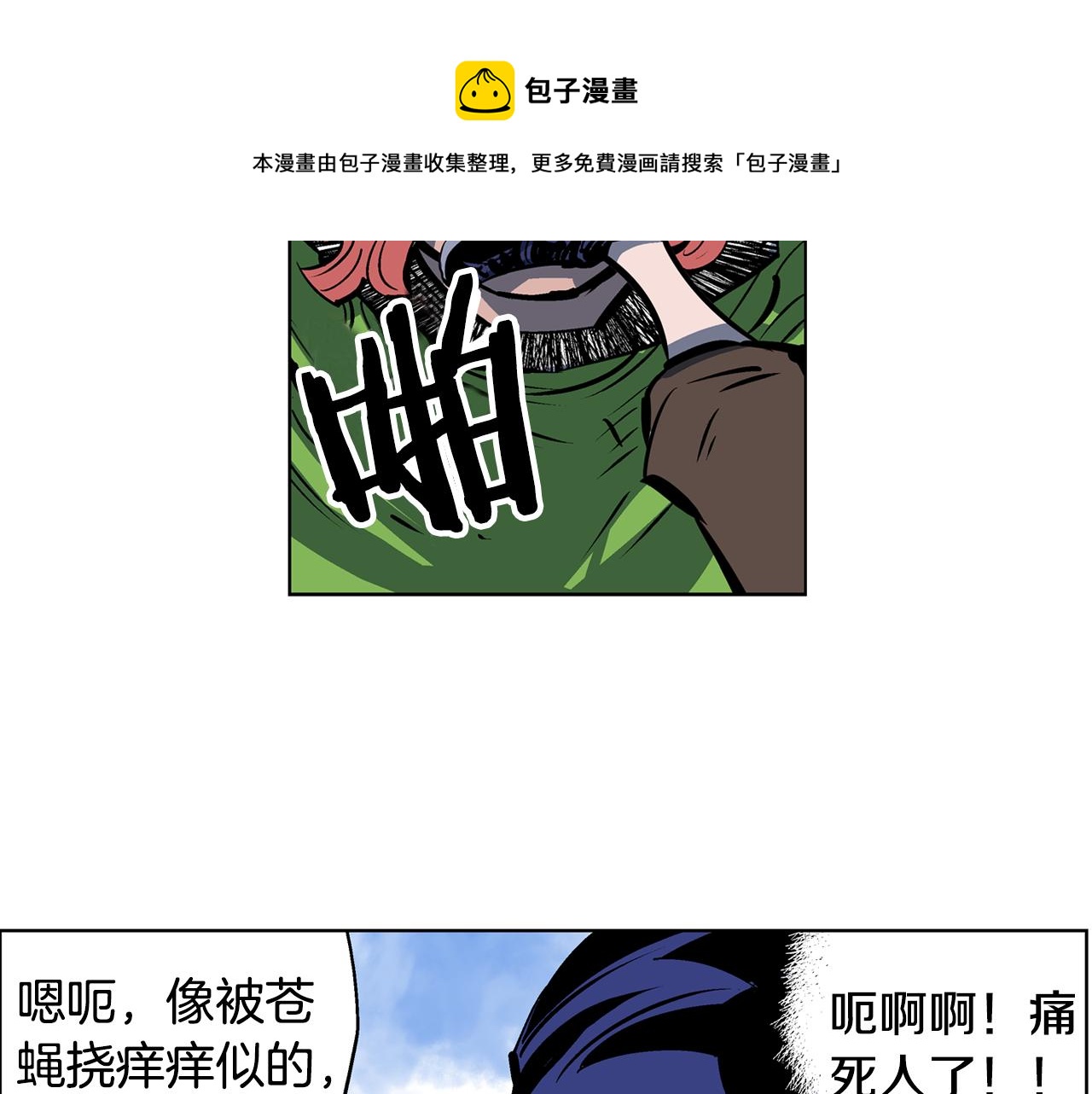 第52话 连破数人！56