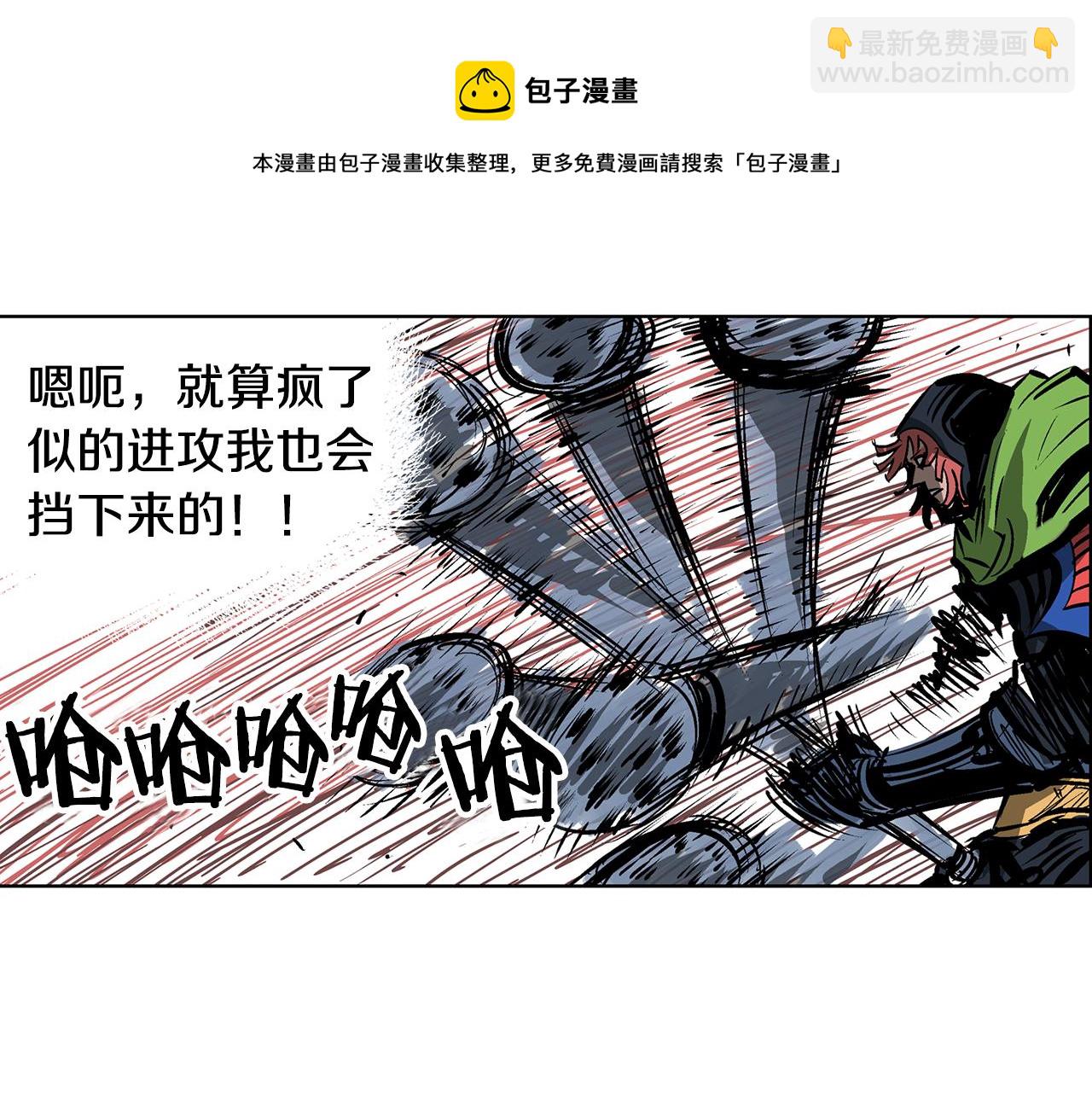 第52话 连破数人！84