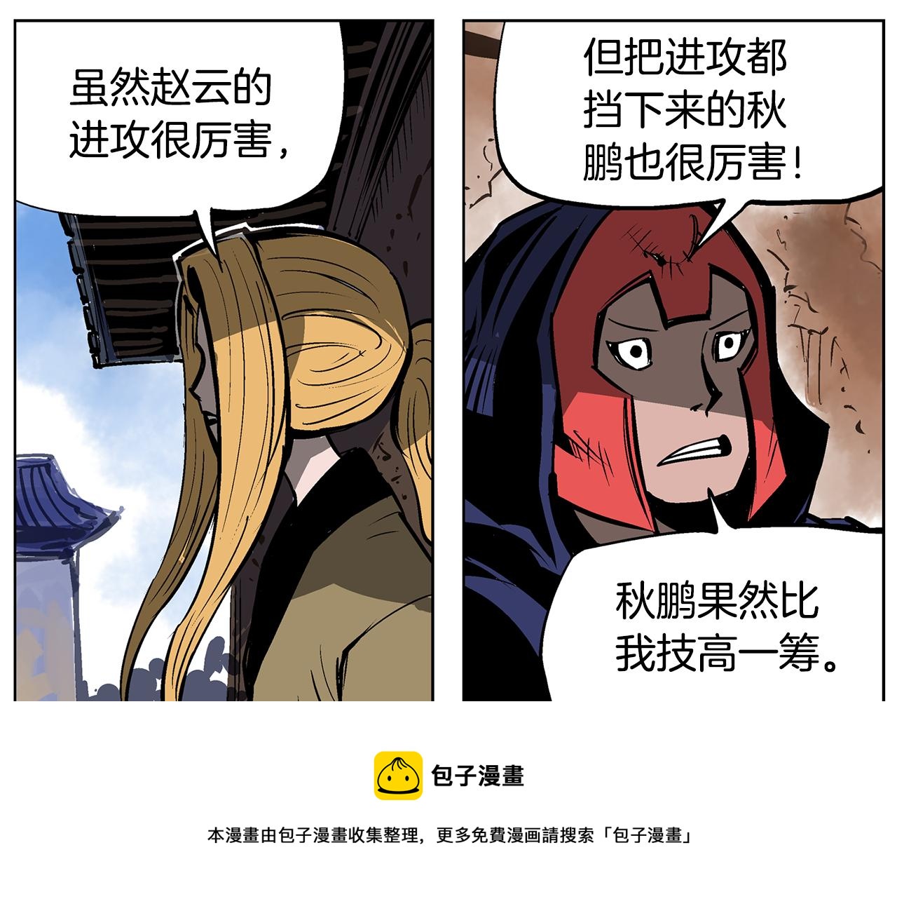 第52话 连破数人！88