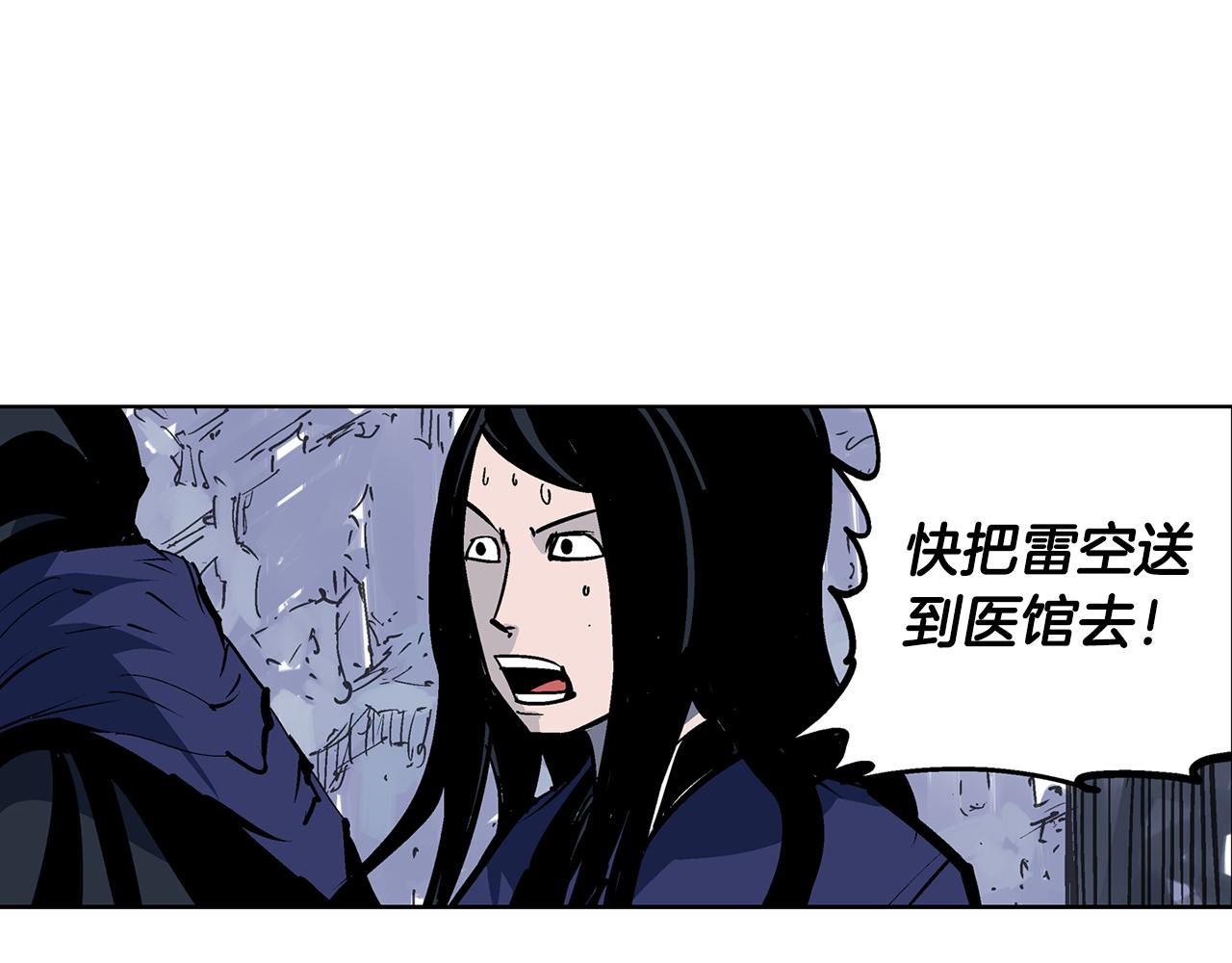 第53话 白尧和雷空122