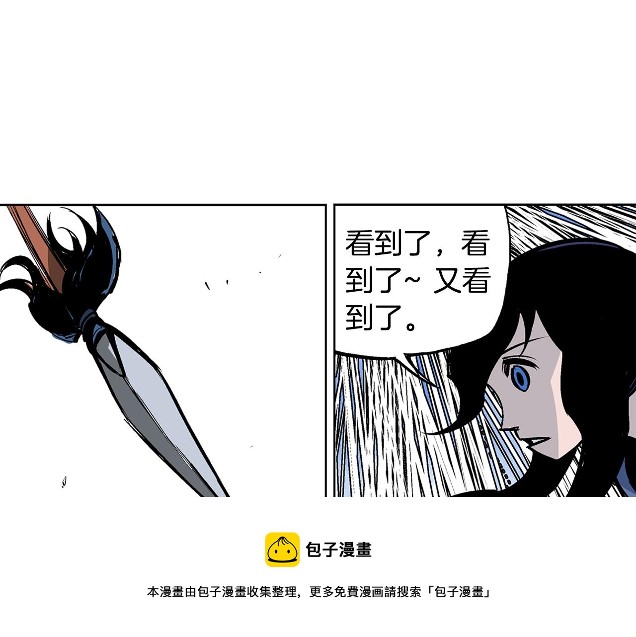 第53话 白尧和雷空16