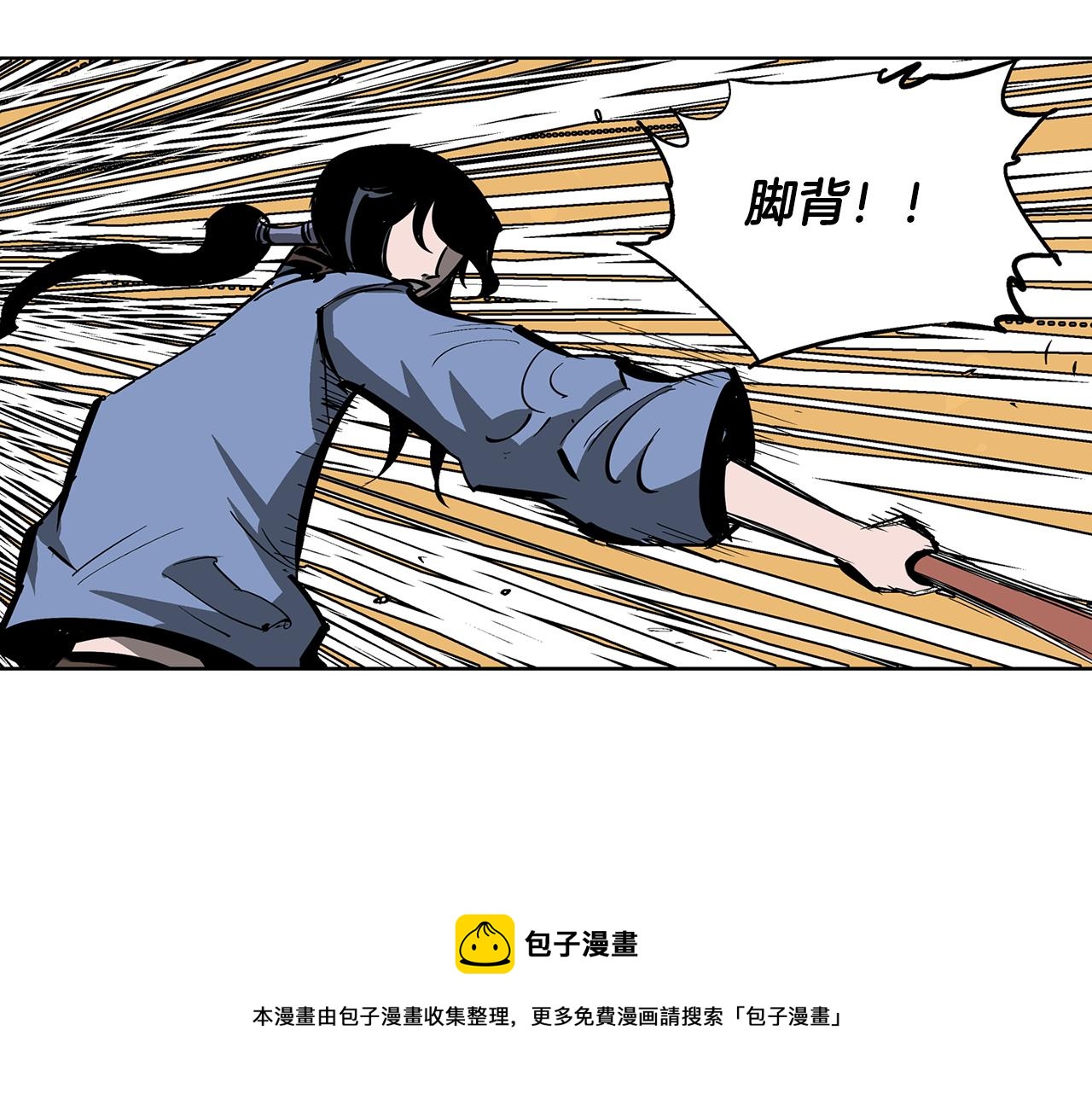第53话 白尧和雷空24