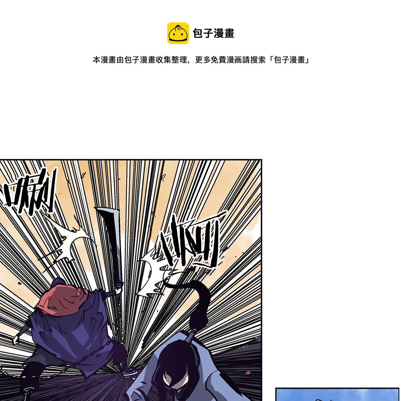 第53话 白尧和雷空56