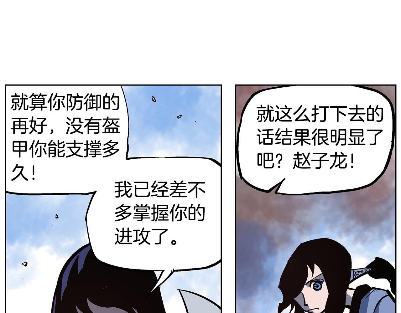 第55话 你输了13