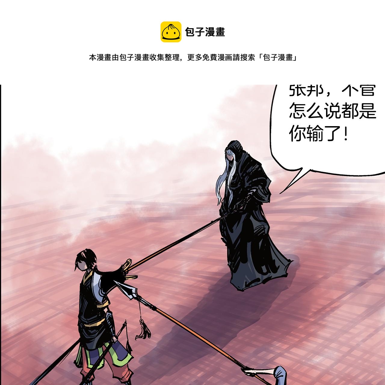 第55话 你输了136