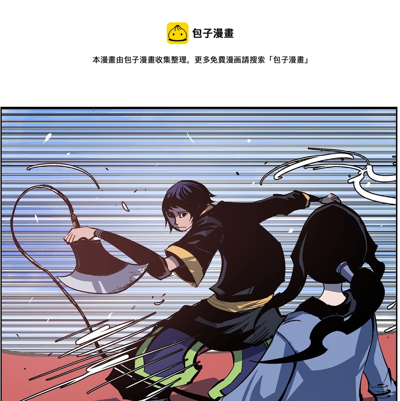 第55话 你输了88