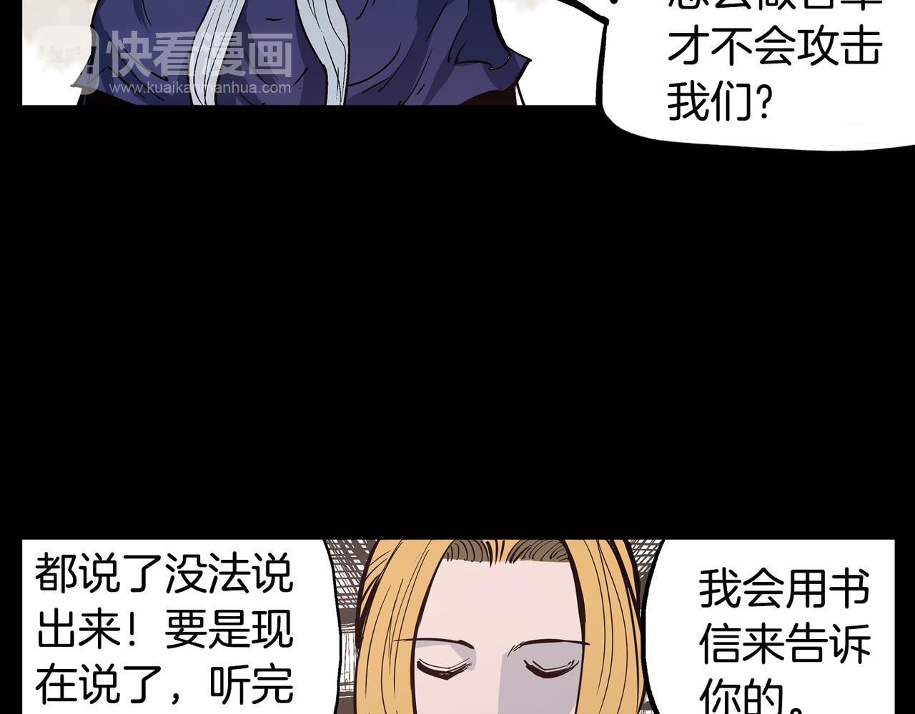 第56话 诸葛亮的书信101