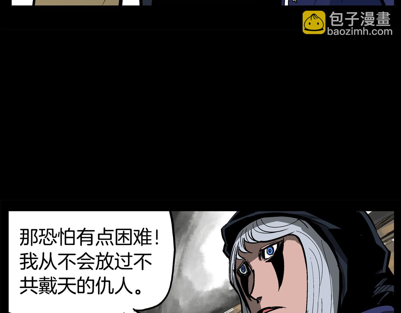 第56话 诸葛亮的书信110