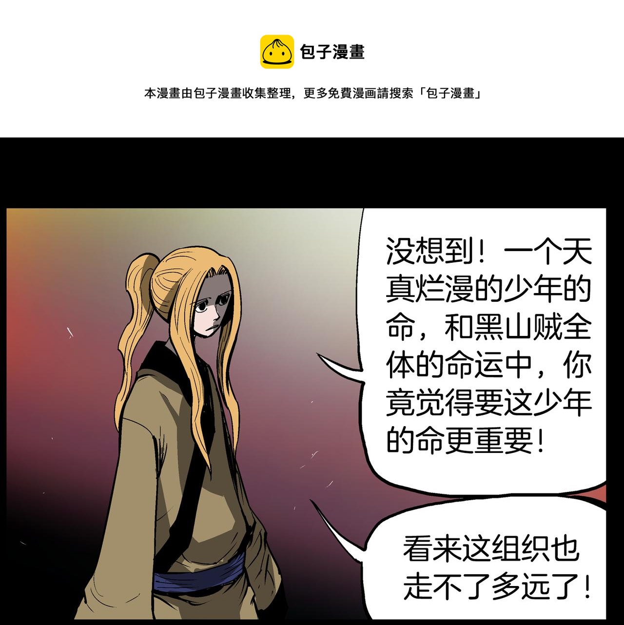 第56话 诸葛亮的书信112