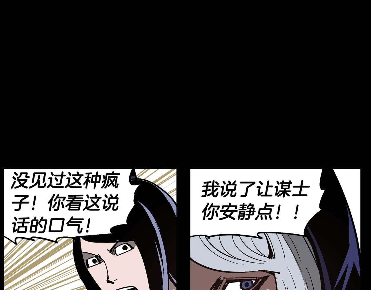 第56话 诸葛亮的书信113