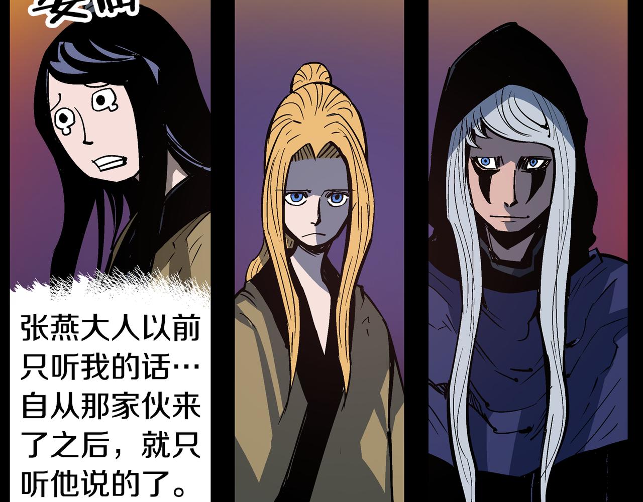 第56话 诸葛亮的书信115