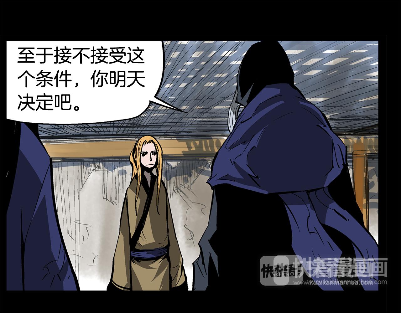 第56话 诸葛亮的书信117